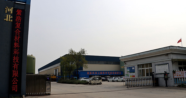 河北紫浩复合材料