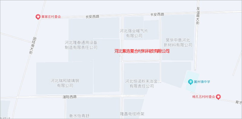 河北紫浩复合材料科技公司