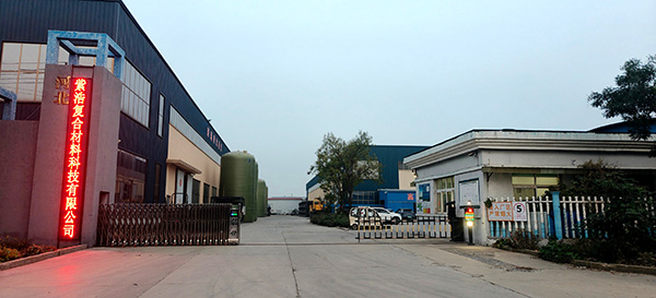 河北紫浩复合材料科技有限公司